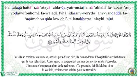 sourate le baccara|Sourate Al Baqarah 2 en Phonétique Mishary Rashed Al.